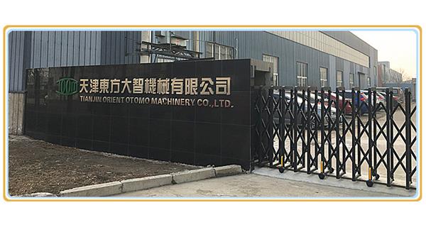 熱烈慶祝天津東方大智機械有限公司官網(wǎng)改版上線！